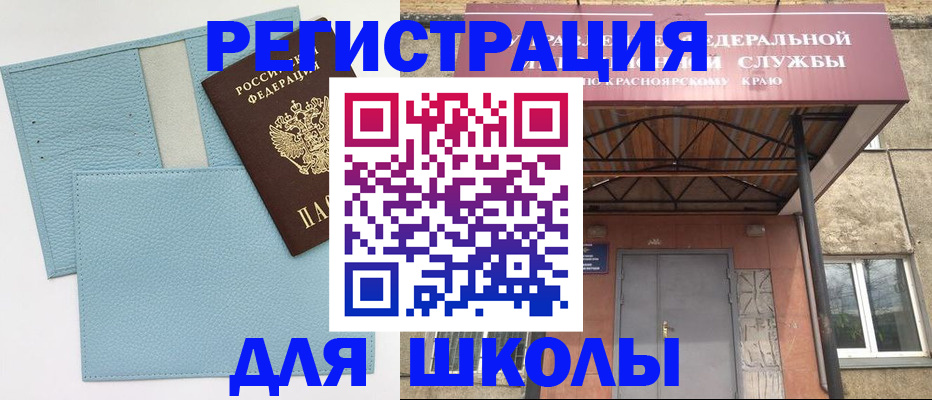 прописка для военкомата в Саяногорске