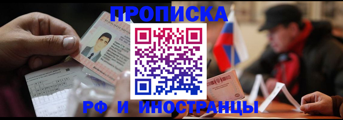прописка для кредита в Саяногорске