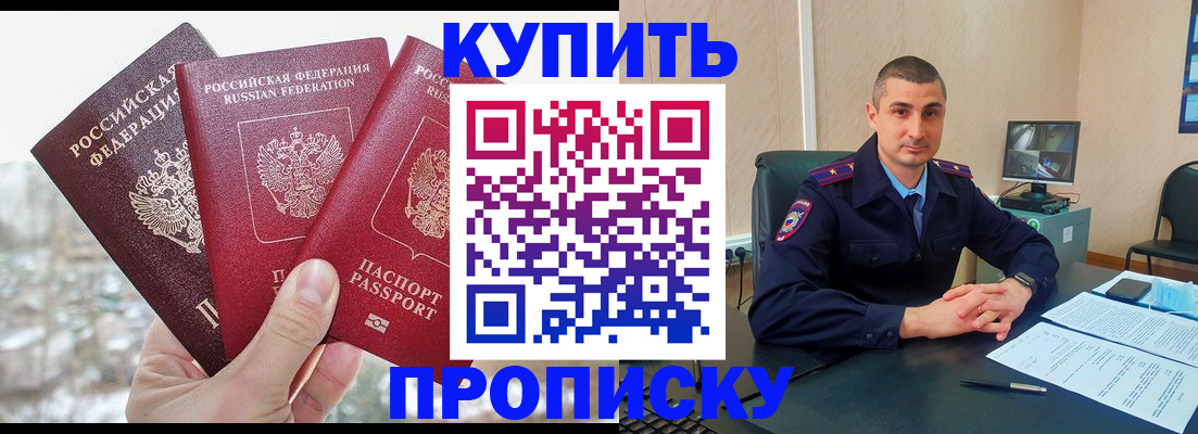 регистрация в Саяногорске