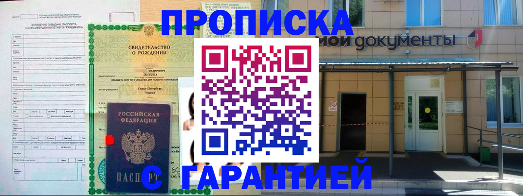 временная регистрация 2025 в Саяногорске